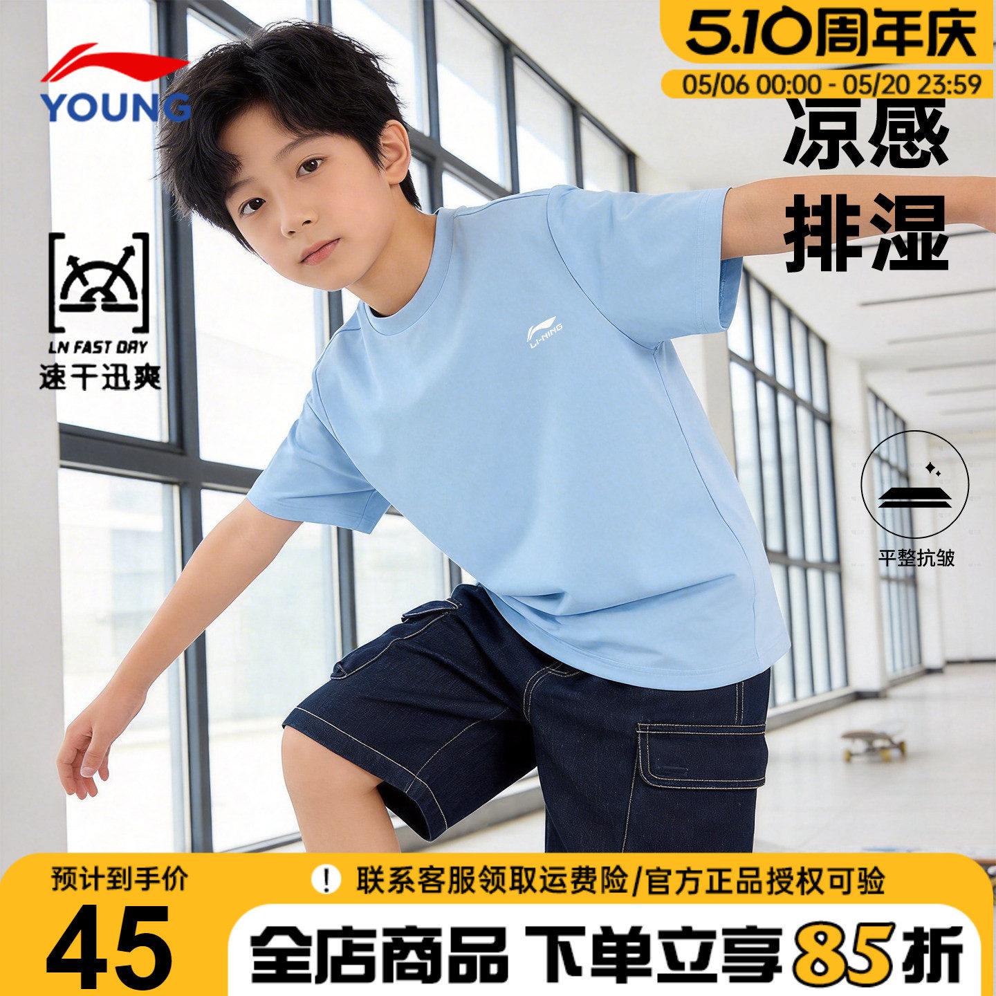 李宁儿童速干T恤男童青少年凉感薄款透气衣服吸汗26夏季新款半袖