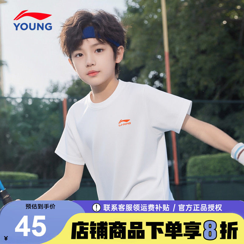 李宁儿童速干t恤男童26夏季新款白色青少年冰丝凉感短袖吸汗半袖