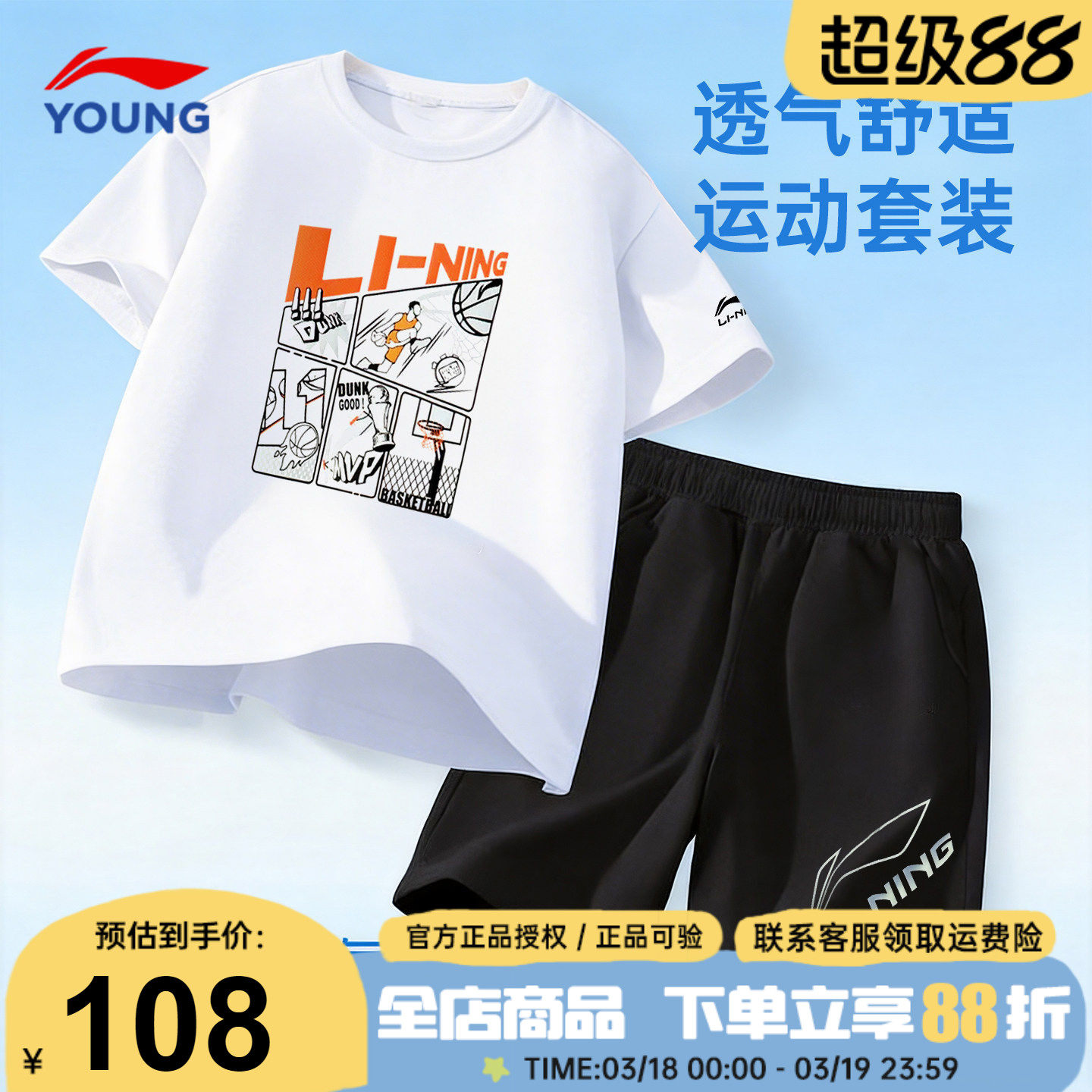 李宁儿童短袖男童套装2026夏装新款纯棉青少年T恤短裤洋气两件套