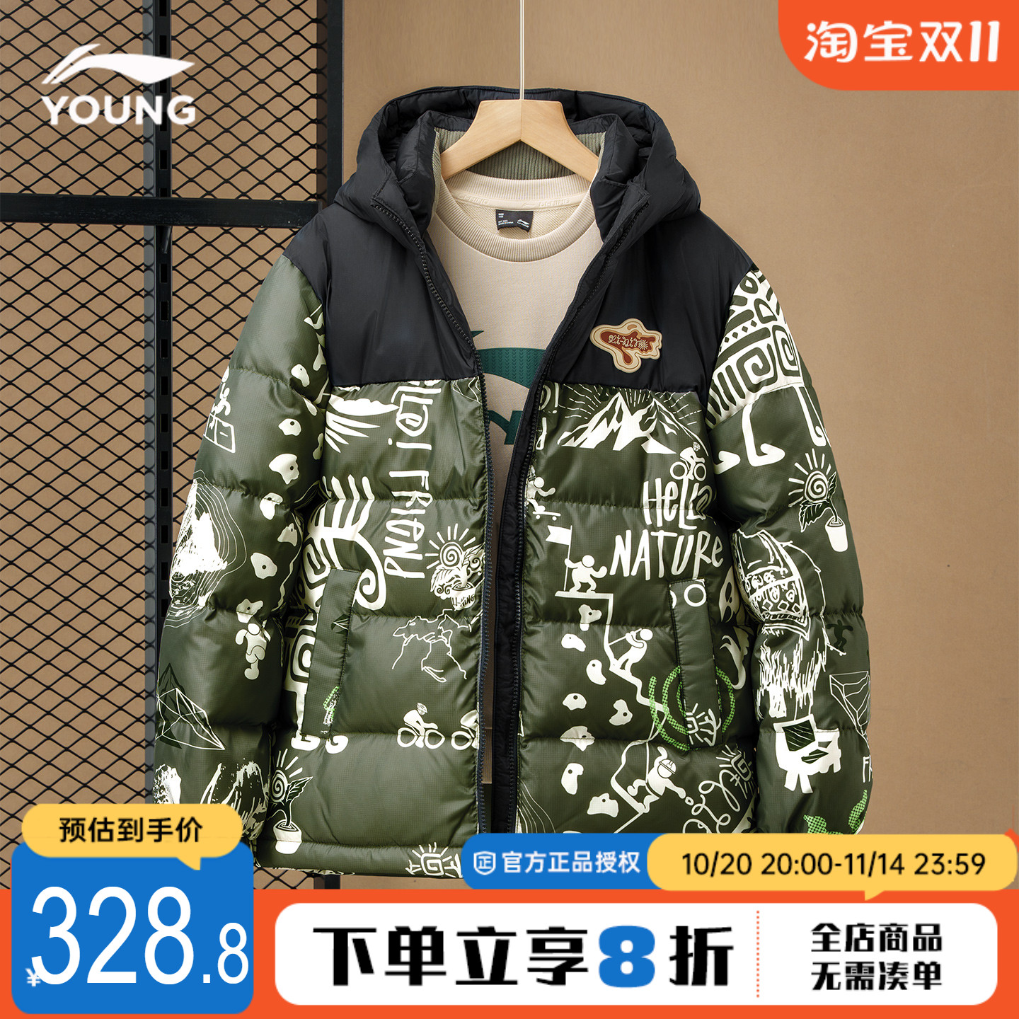 李宁儿童羽绒服迷彩连帽加厚外套