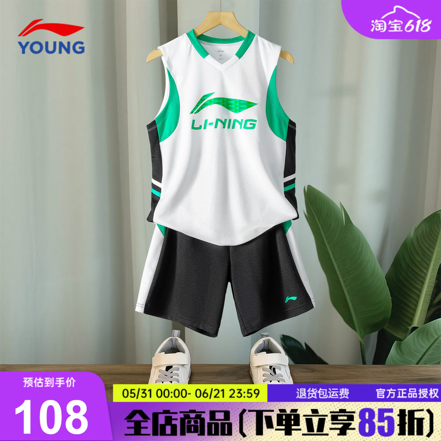 李宁男童夏套装儿童篮球训练服速干透气凉爽26夏季新款青少年套装