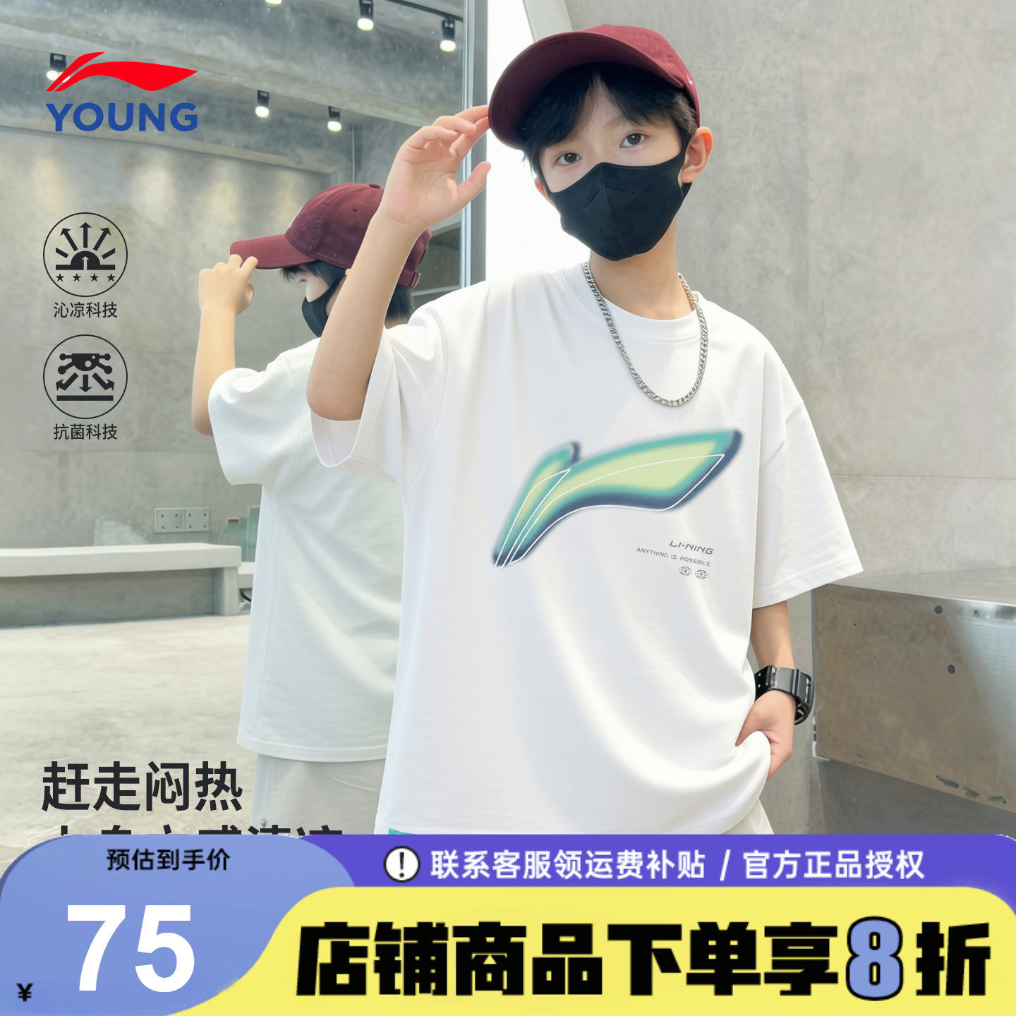 李宁男童短袖帅气纯棉时髦童装