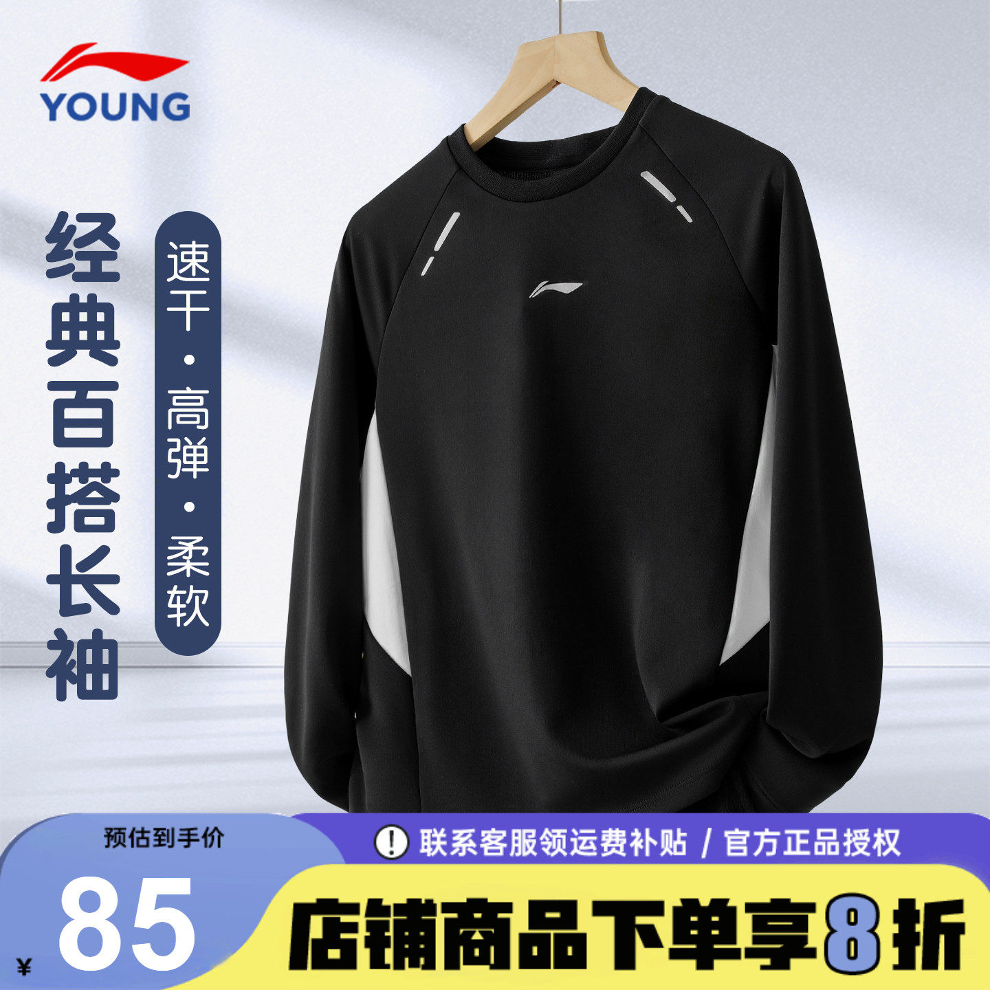 李宁儿童长袖t恤新款休闲打底衫