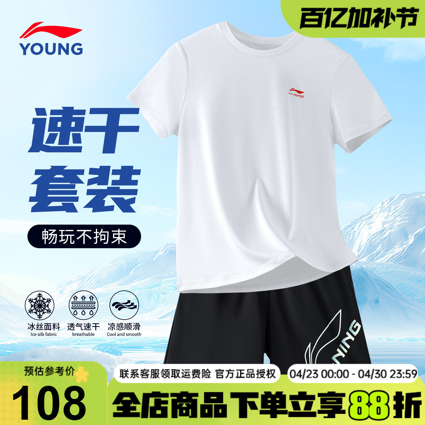 李宁儿童短袖t恤套装男童青少年夏装新款纯棉速干短袖短裤运动服