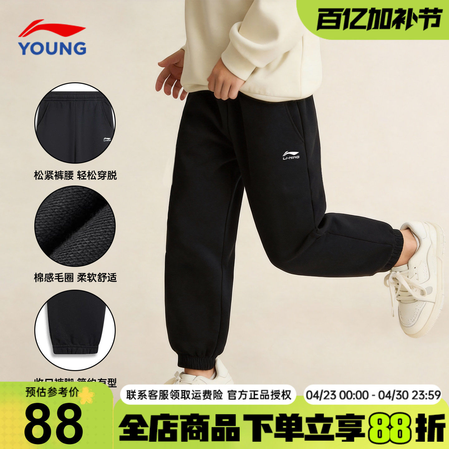 李宁男童裤子儿童2026春季新款童装青少年纯棉休闲运动裤束脚长裤