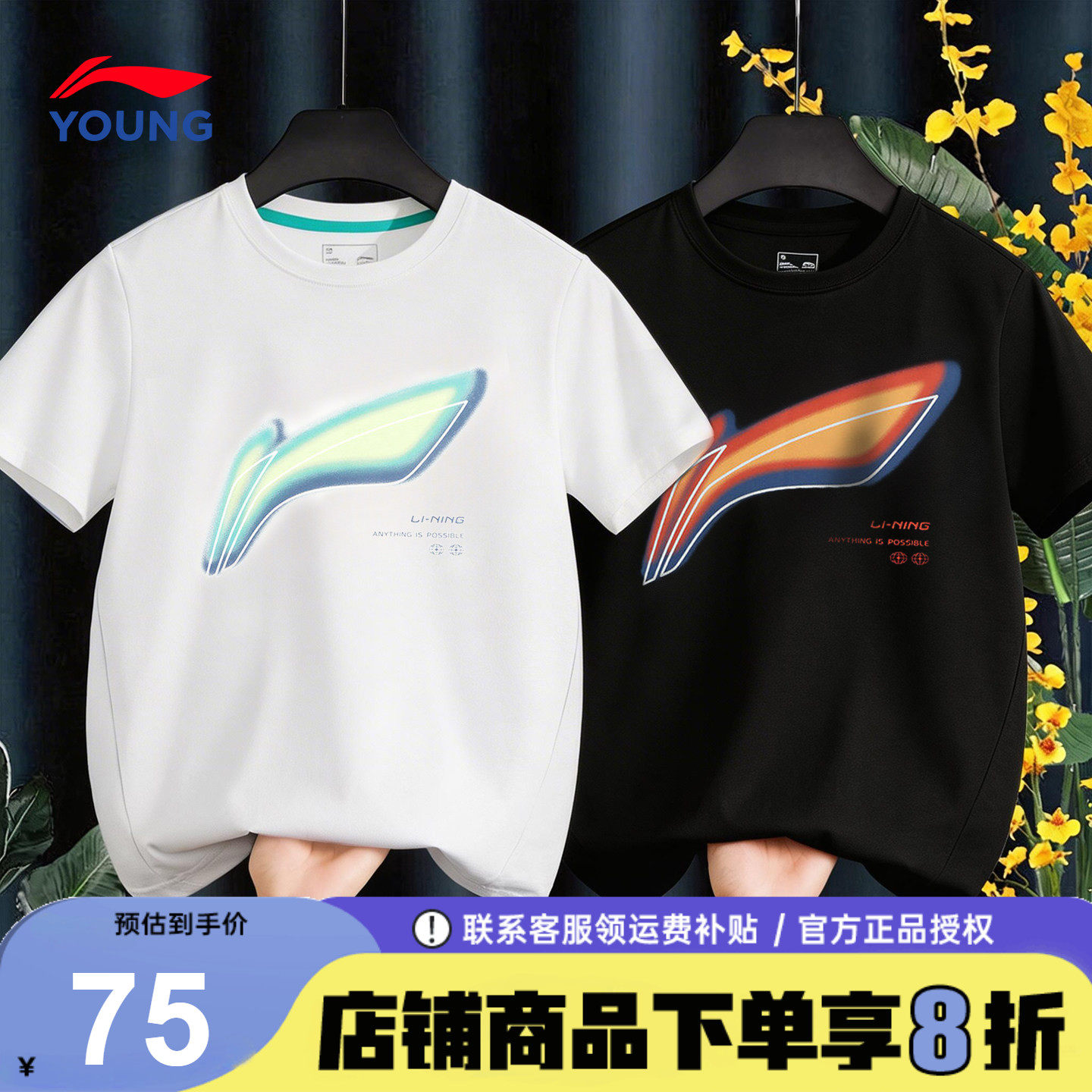 李宁男童短袖T恤时尚童装半袖