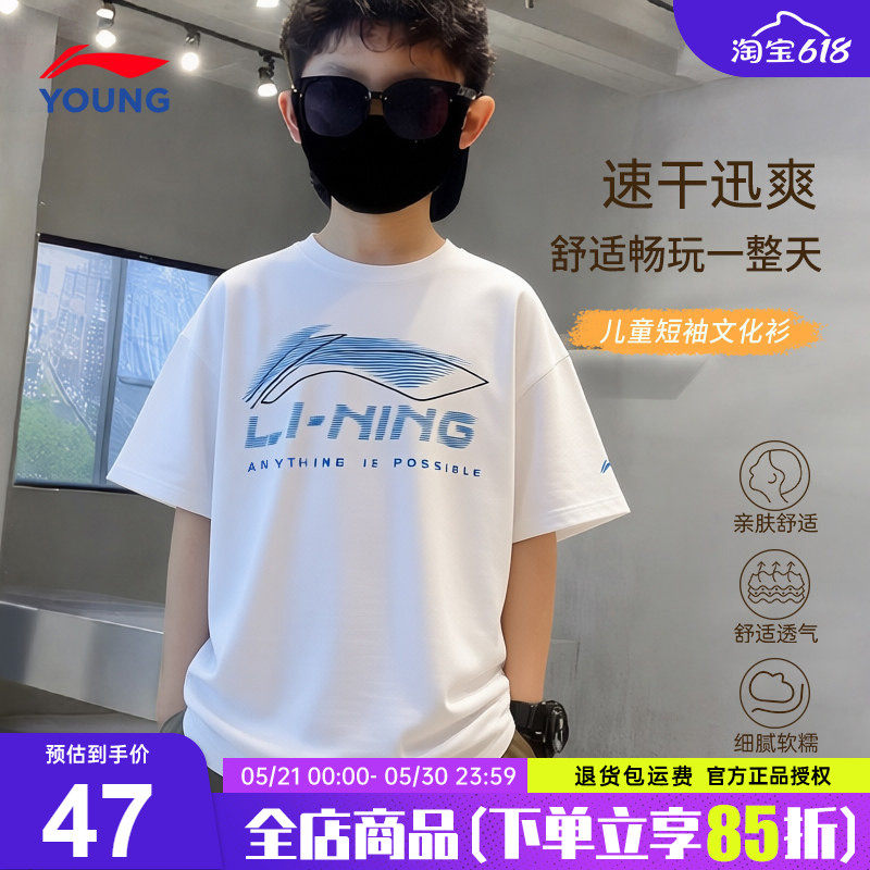 李宁男童速干短袖t恤儿童青少年冰丝凉感2026夏季新款运动半袖
