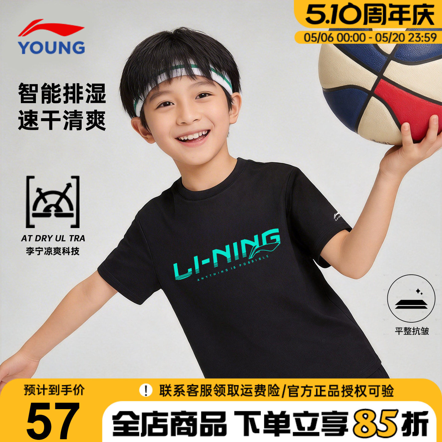 李宁儿童速干短袖男童2026夏季新款中大童青少年冰丝凉感半袖T恤