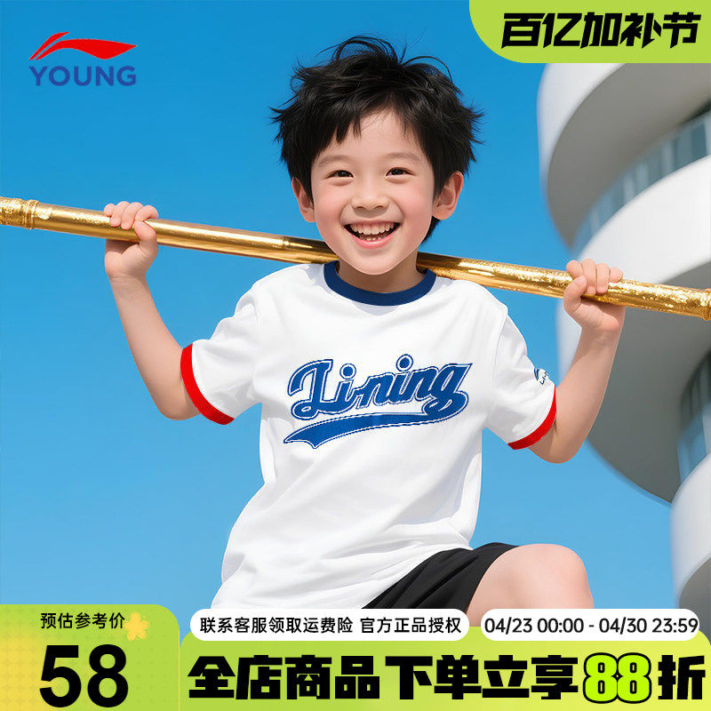 李宁儿童短袖t恤男童2026夏季新款纯棉白色半袖女童夏装上衣童装
