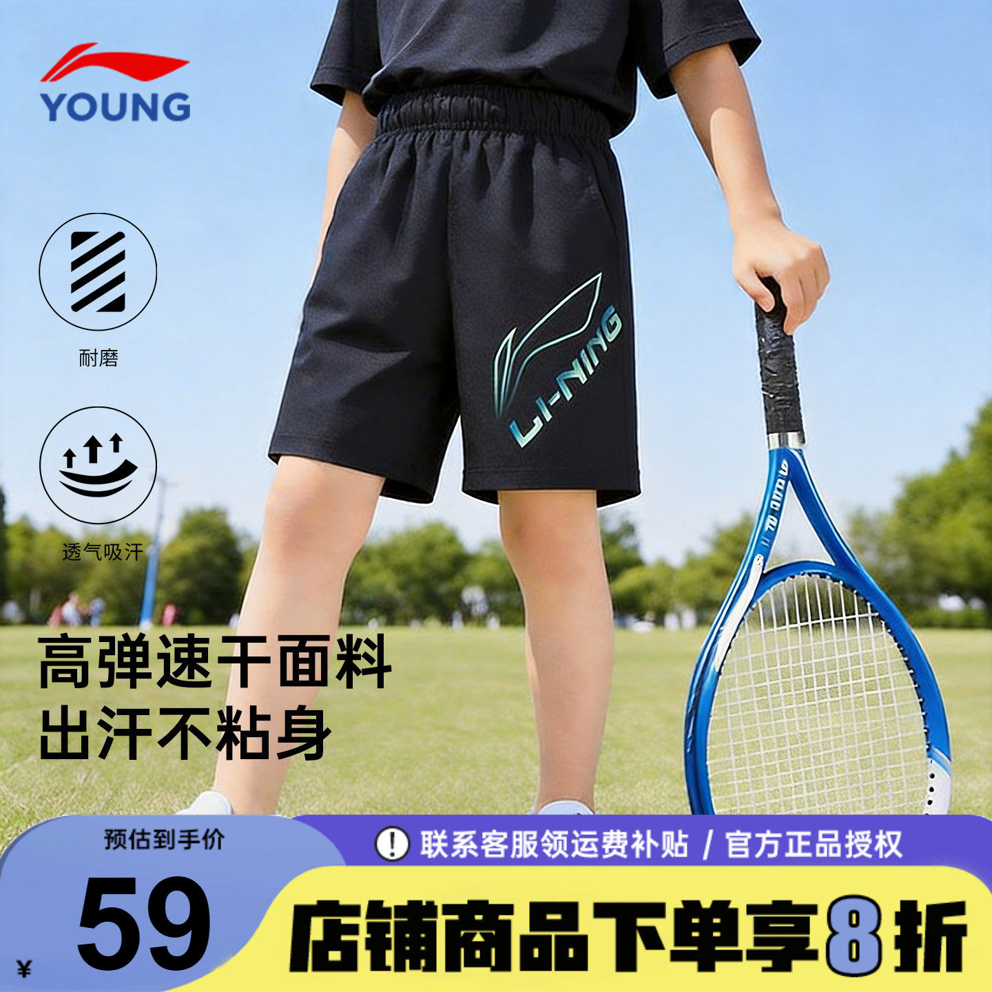 李宁童装男童速干短裤26夏季新款儿童冰丝宽松运动五分裤薄款裤子