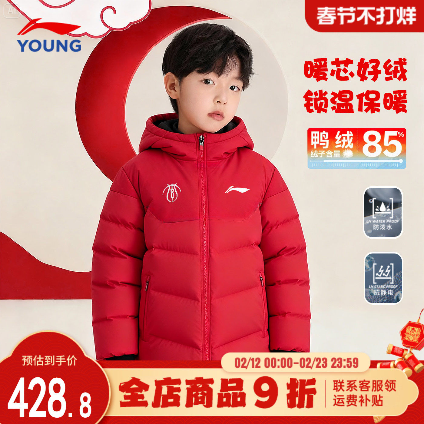 李宁男童羽绒服新年款马年本命年红色拜年服男女童防泼水羽绒外套