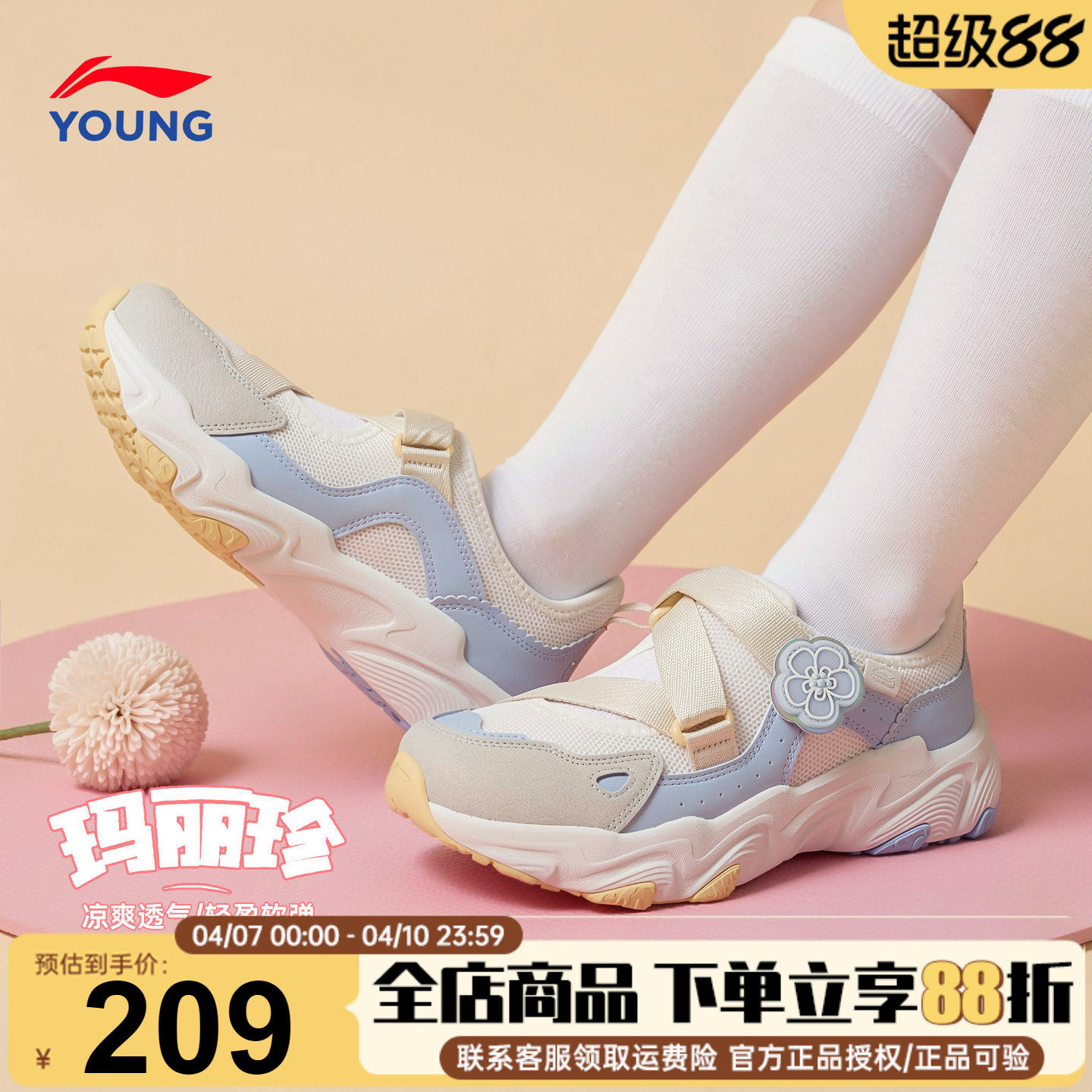 李宁女童玛丽珍凉鞋儿童2026夏季新款透气休闲软底可爱百搭运动鞋