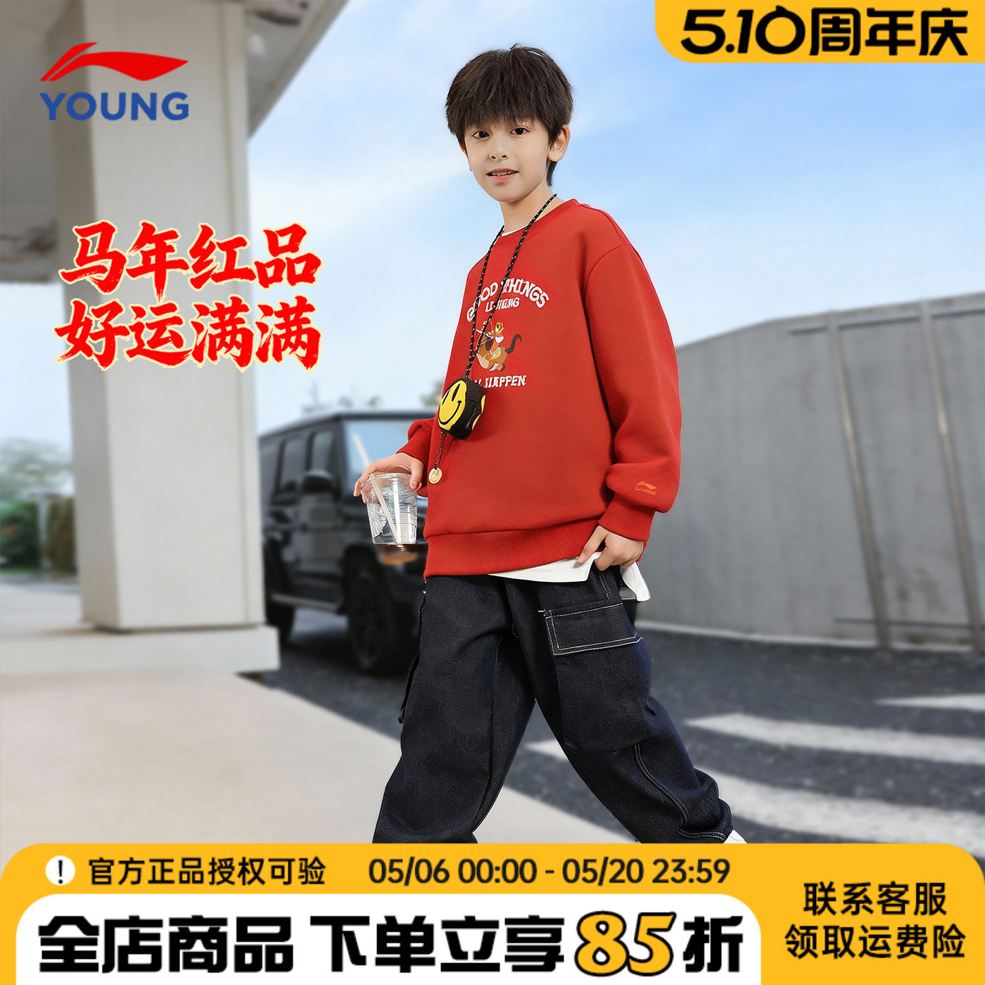 李宁儿童红色卫衣男童26马年春季新款本命年男女童薄款青少年上衣
