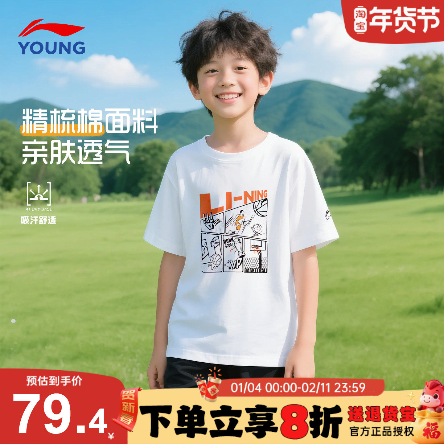 李宁男童t恤儿童2026夏季新款纯棉大童纯棉圆领白色运动吸汗短袖,童装/婴儿装/亲子装,T恤,淘宝优惠券,粉丝福利购,淘宝优惠卷