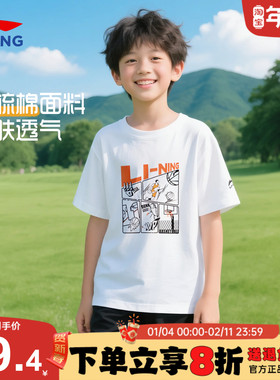 李宁男童t恤儿童2026夏季新款纯棉大童休闲圆领白色运动吸汗半袖