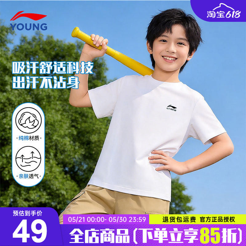 李宁男童短袖t恤2026夏季新款纯棉男大童夏装青少年运动童装半袖