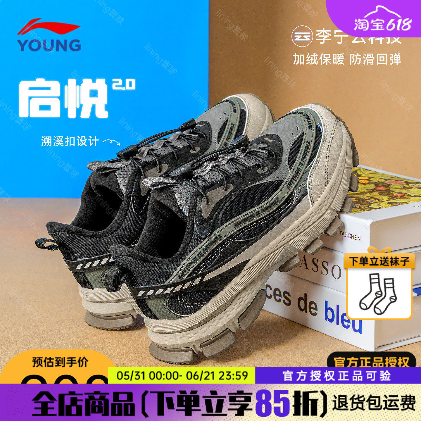 李宁启悦正品新款秋冬男童运动鞋