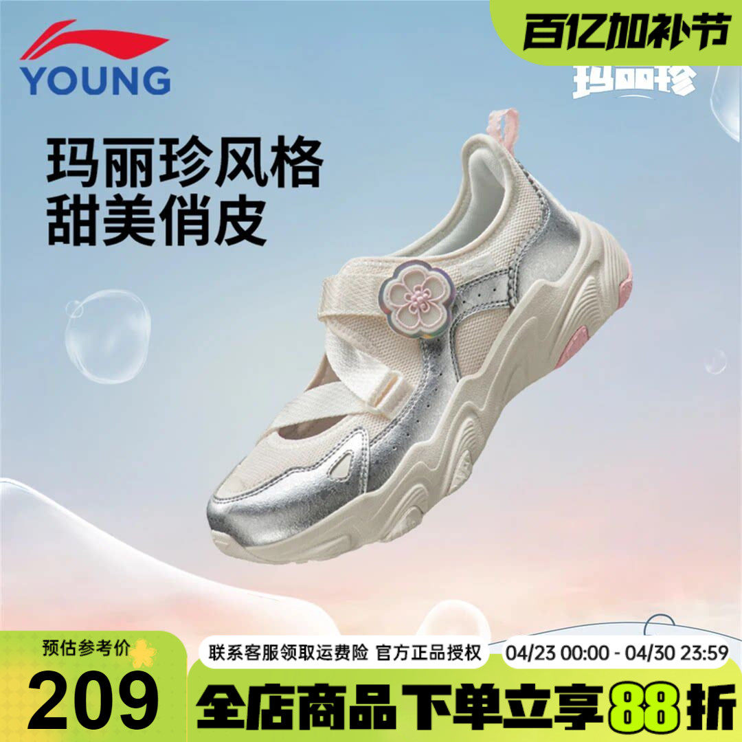 李宁儿童玛丽珍休闲凉鞋女童2026夏季透气软底甜美可爱百搭运动鞋