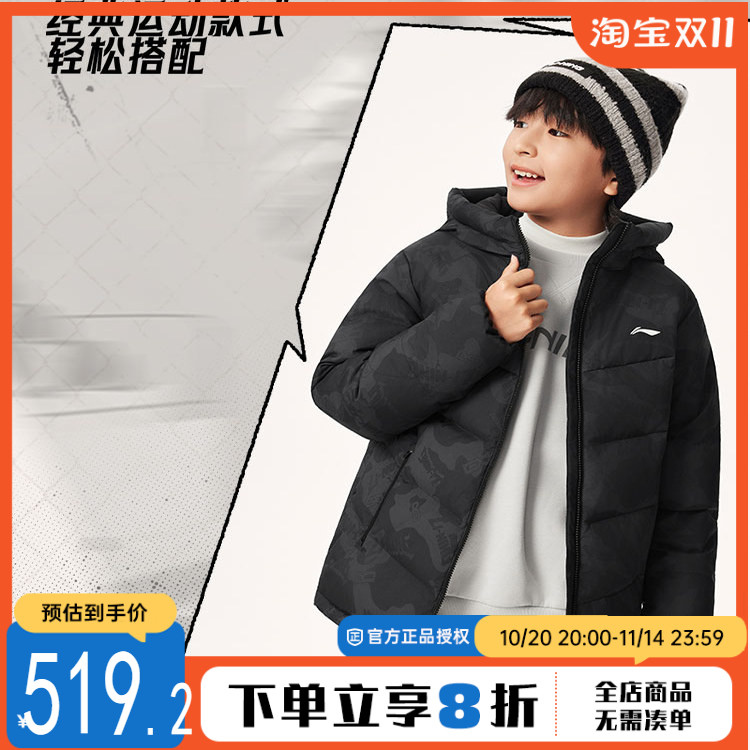 李宁儿童羽绒服白鸭绒御寒外套
