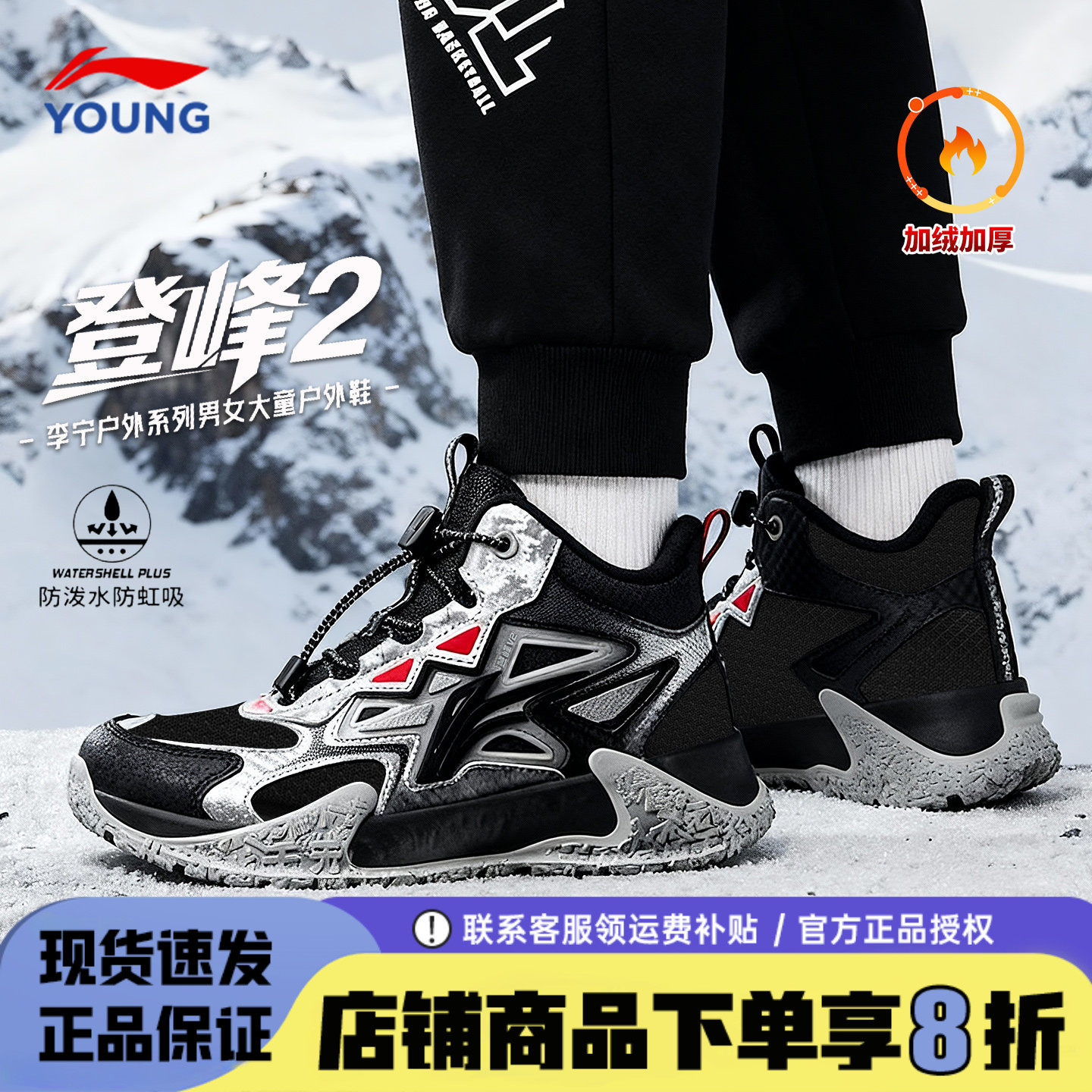 李宁男童棉鞋加绒户外鞋2025秋冬款二棉鞋登峰青少年防泼水运动鞋