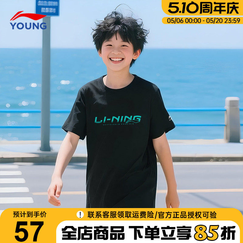 李宁儿童短袖速干衣t恤男童中大童青少年冰爽凉感半袖26夏季新款