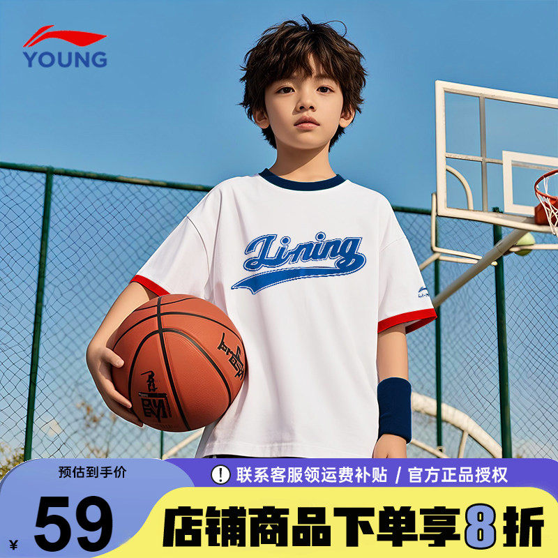 李宁儿童短袖t恤男童帅气时髦2026夏季新款纯棉白色半袖夏装上衣