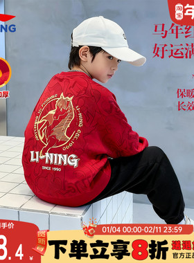 李宁男童加绒卫衣男女大童26红色新年服青少年本命年保暖休闲童装