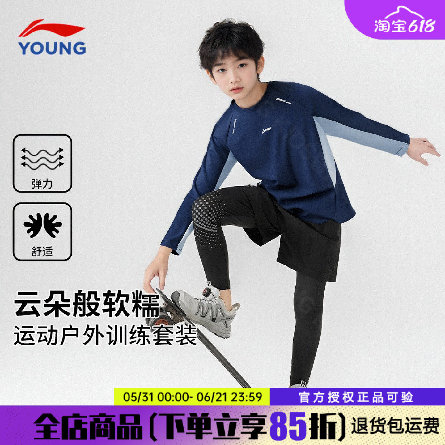 李宁儿童长袖t恤宽松休闲训练服