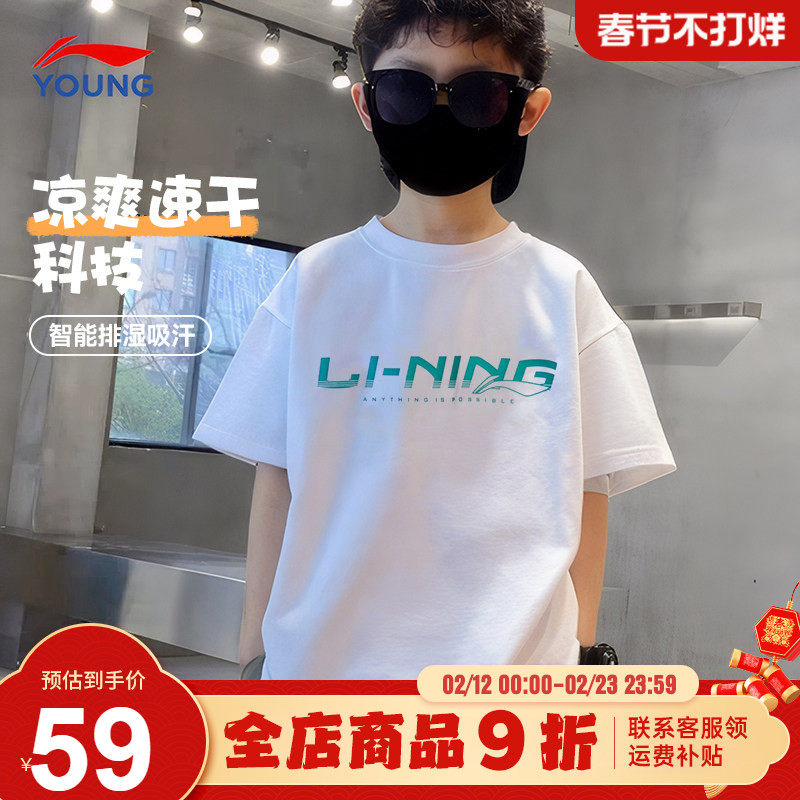 李宁男童速干短袖t恤2026夏季新款儿童青少年冰丝宽松半袖上衣