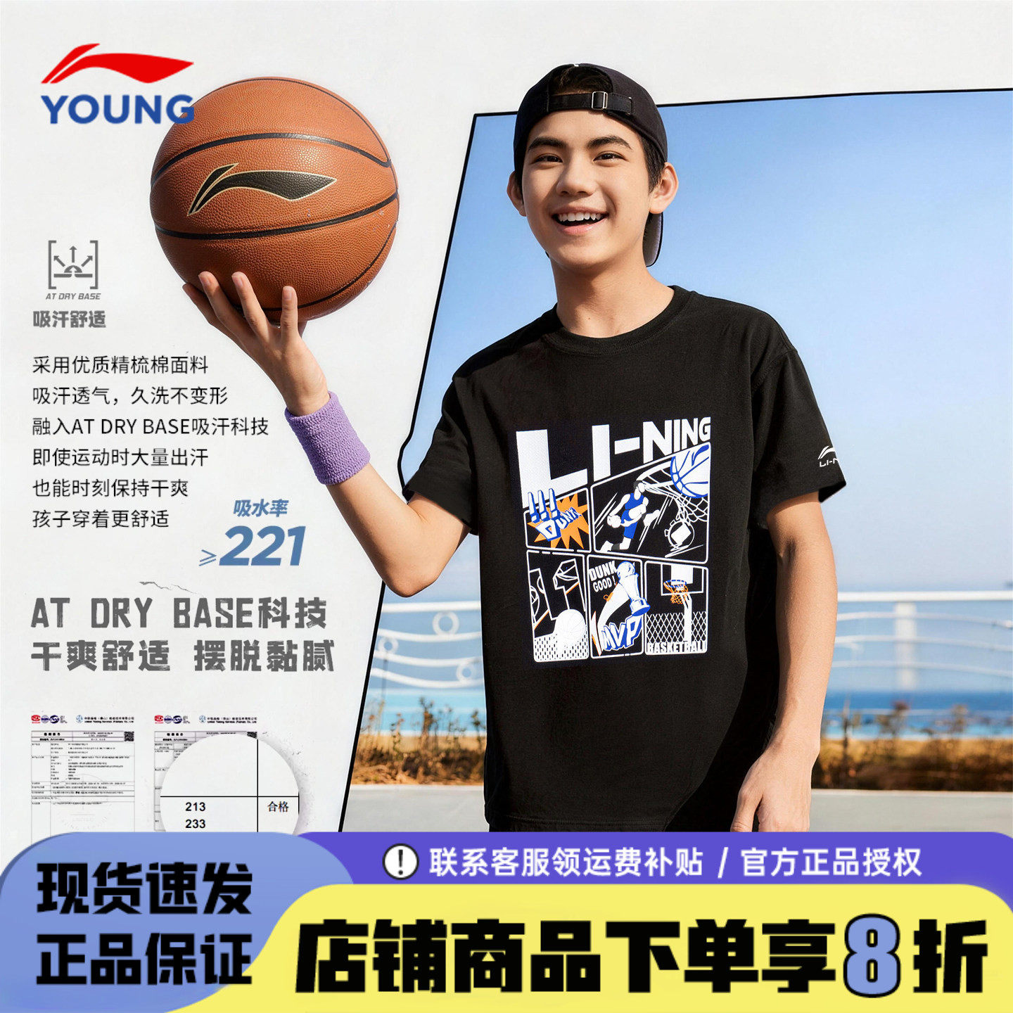 李宁儿童棉质2026运动短袖男女童