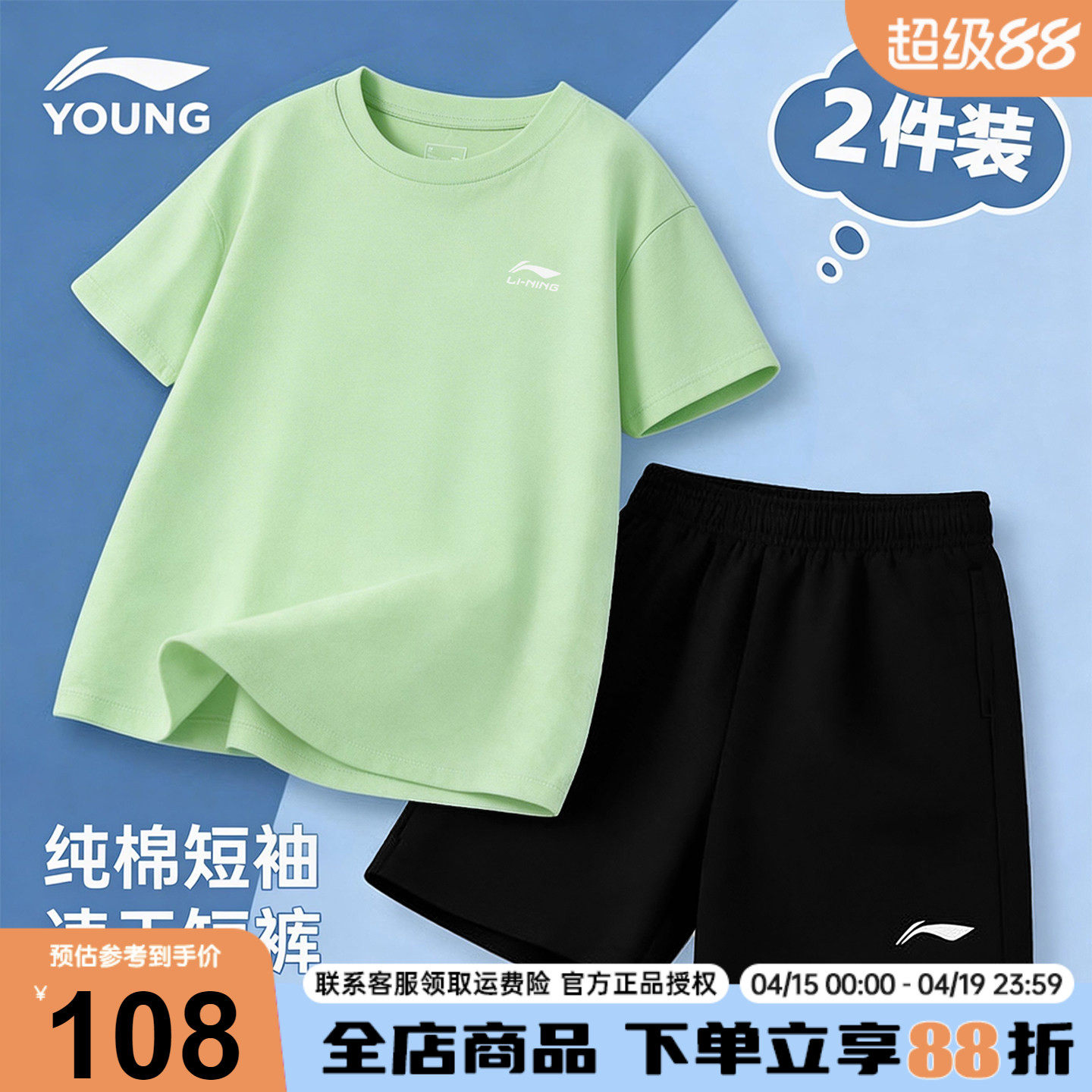 李宁儿童短袖短裤夏季套装男童纯棉速干T恤青少年2026新款运动服