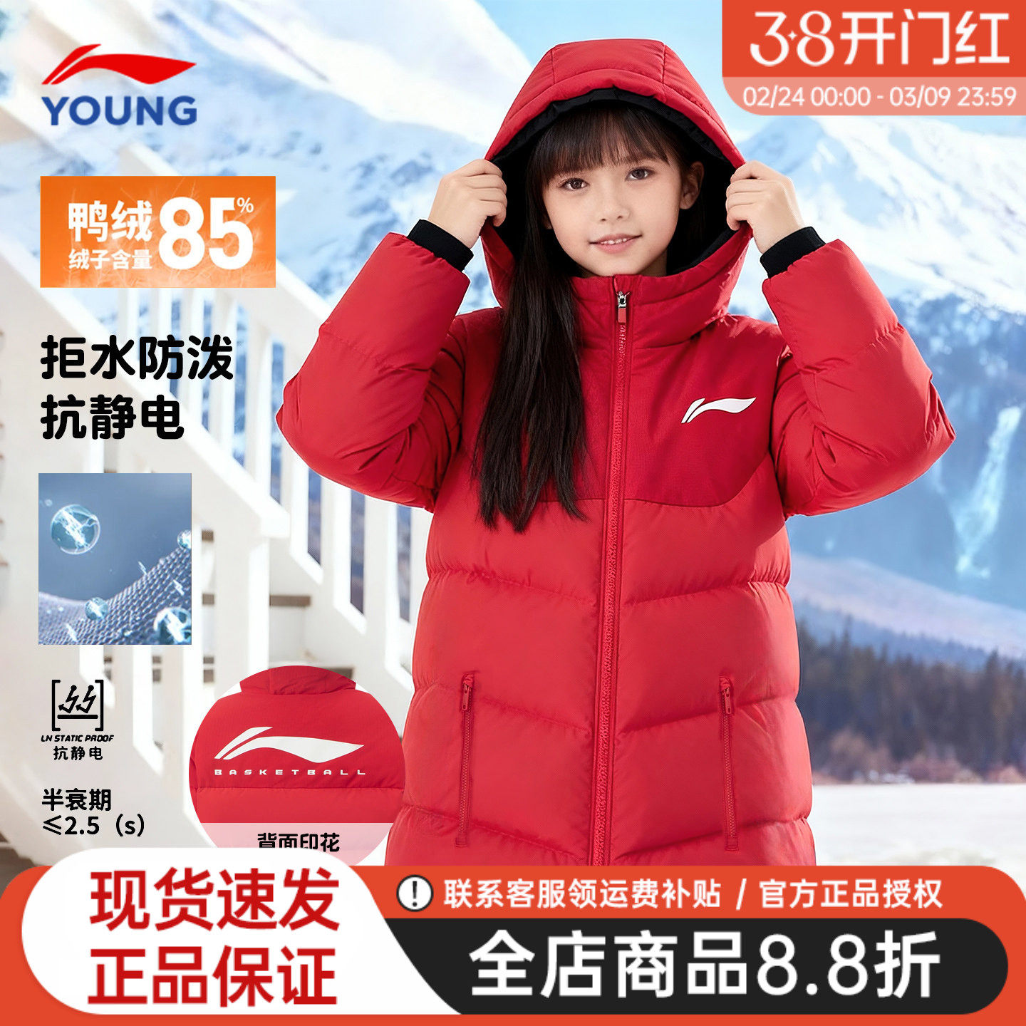 李宁女童羽绒服2026新年款马年本命年正红色女孩防泼水鸭绒外套