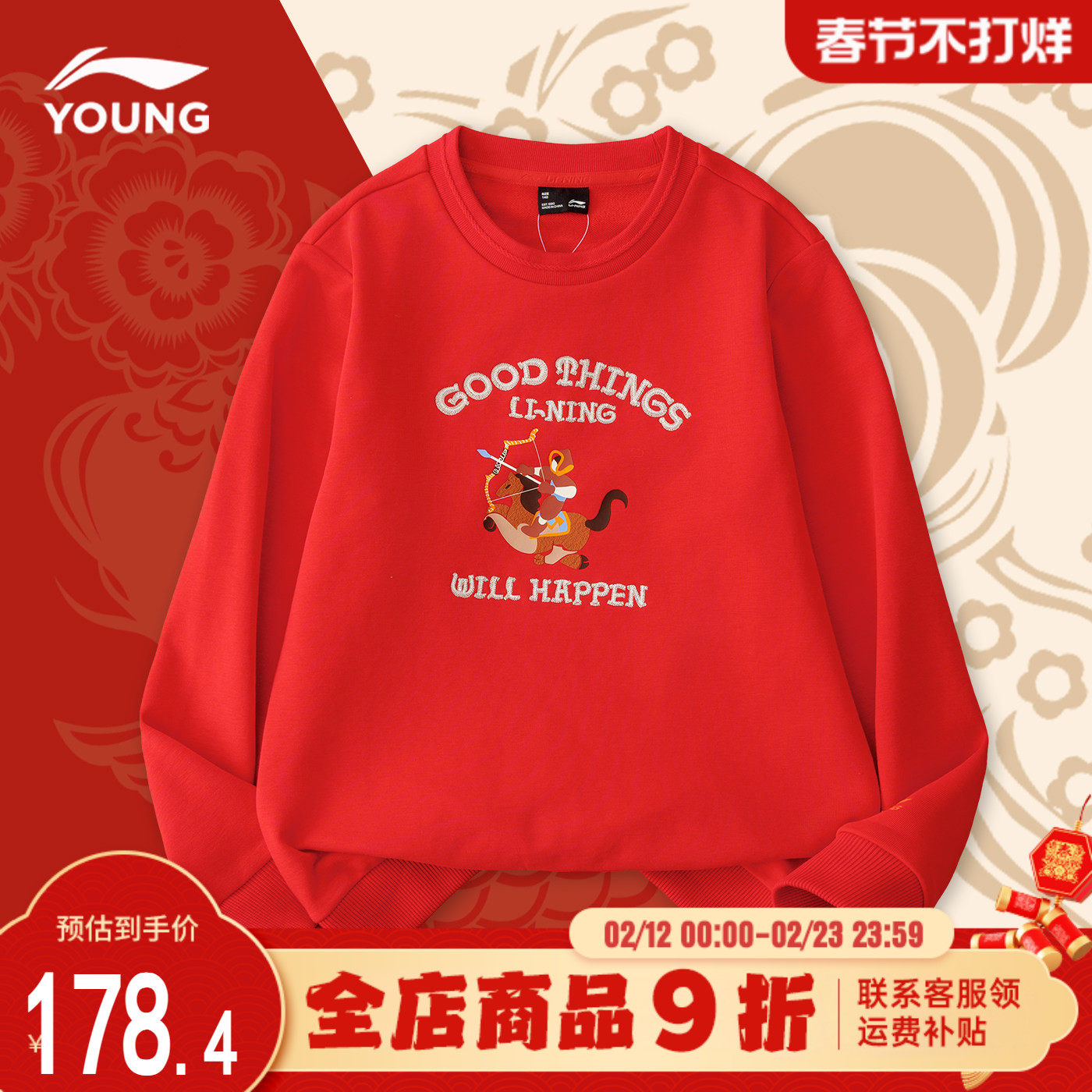 李宁儿童红色卫衣男童2026新款马年薄款中大童新年衣服青少年上衣