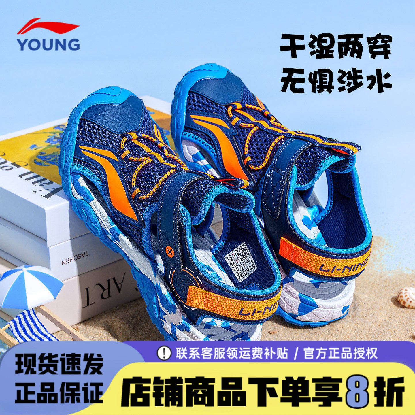 李宁儿童凉鞋夏季滩鞋男童鞋子