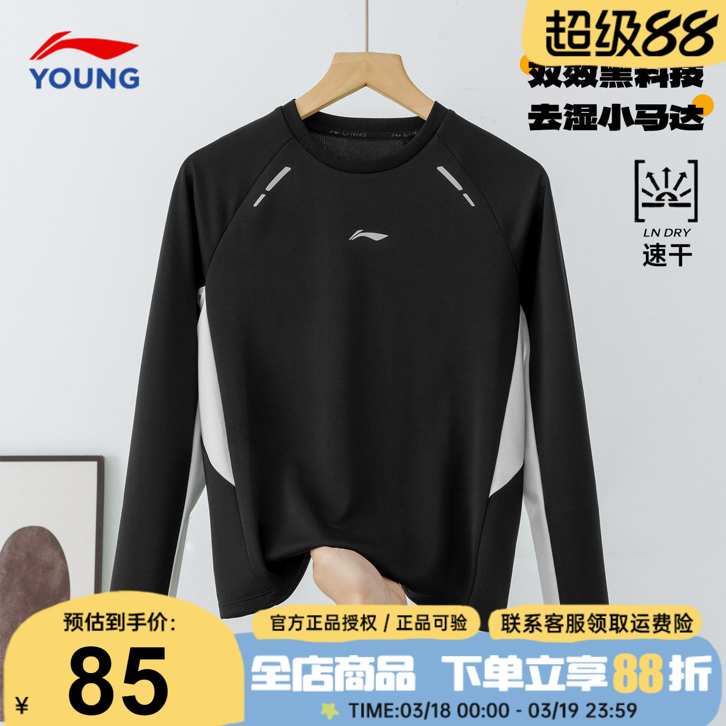 李宁儿童长袖t恤26春款新款男女大童体能训练圆领宽松休闲打底衫