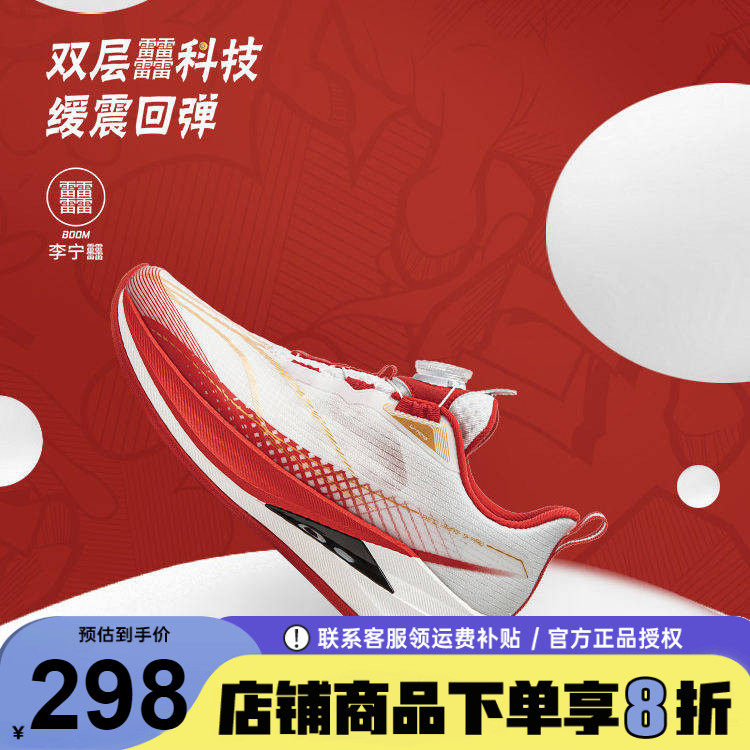 李宁赤兔9PRO儿童跑步鞋2026春季䨻科技男童本命年运动鞋女童跑鞋