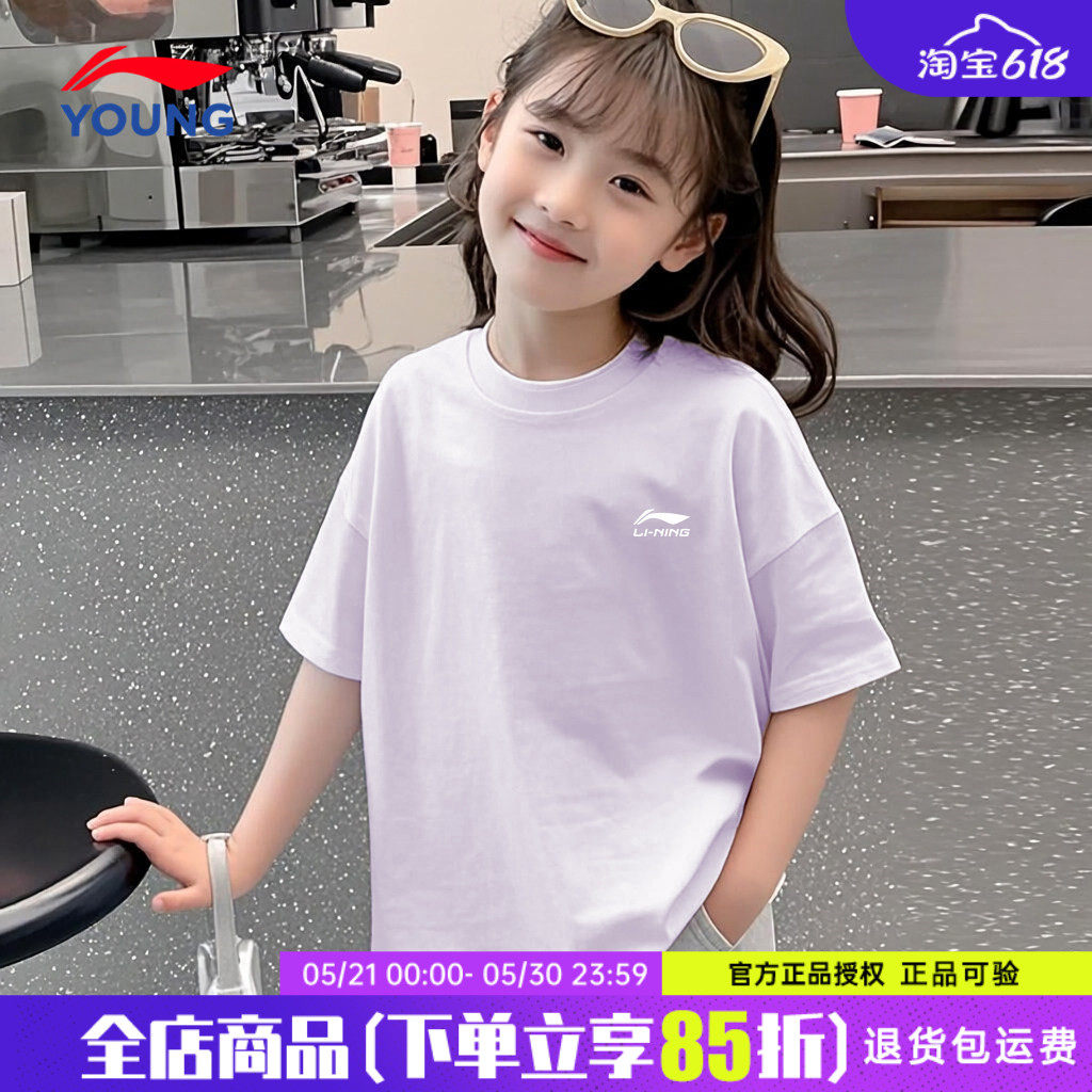 李宁女童短袖t恤男女大童小女孩时尚纯棉透气26夏装新款运动半袖