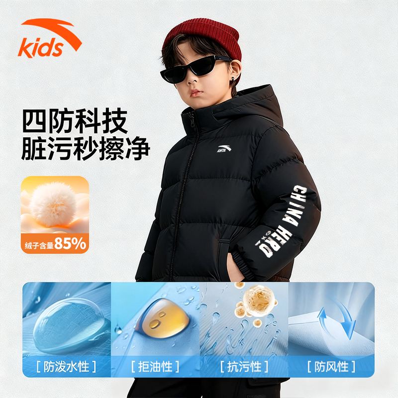 四防科技安踏儿童羽绒服羽绒外套