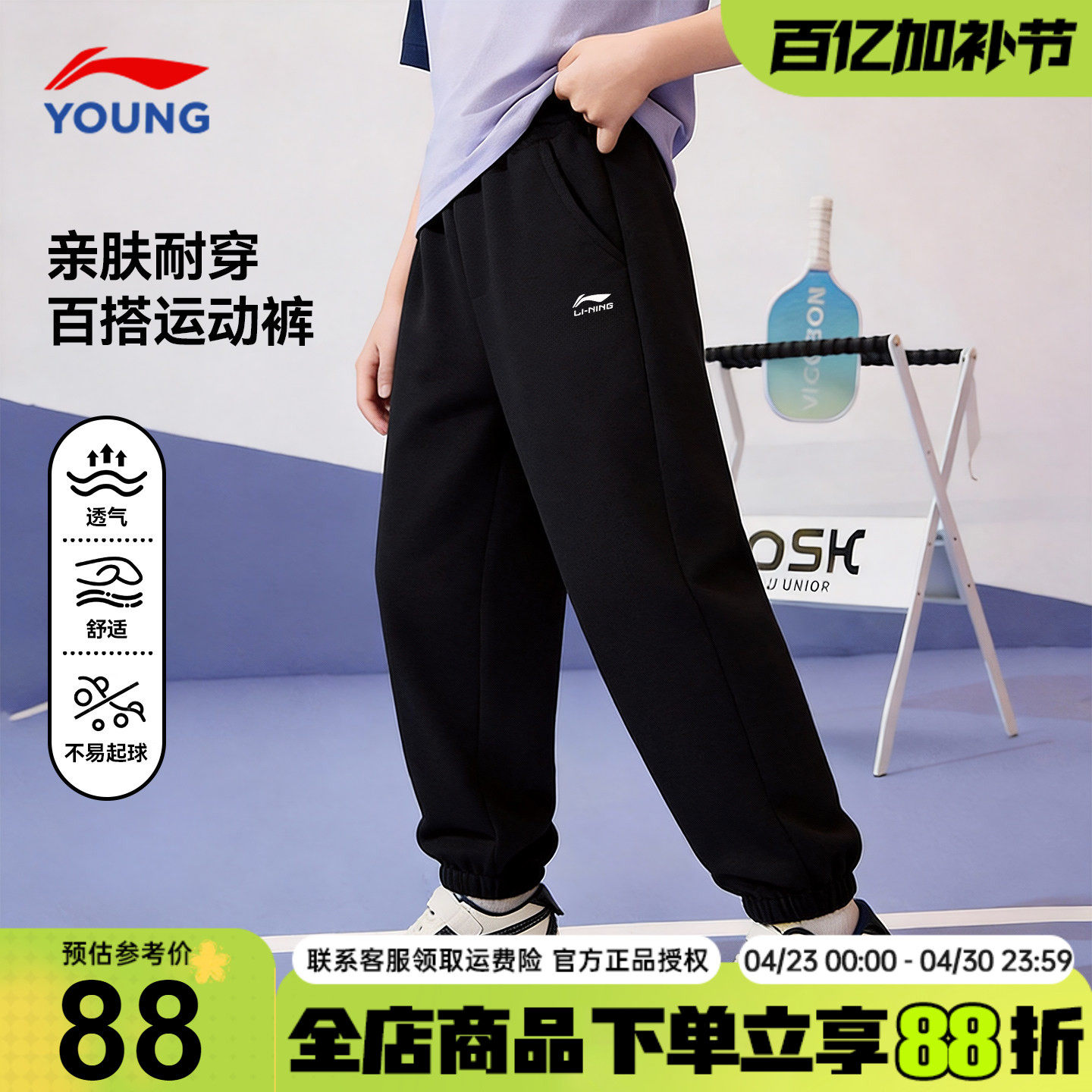李宁男童裤子童装2026春季新款儿童束脚长裤青少年棉质休闲运动裤