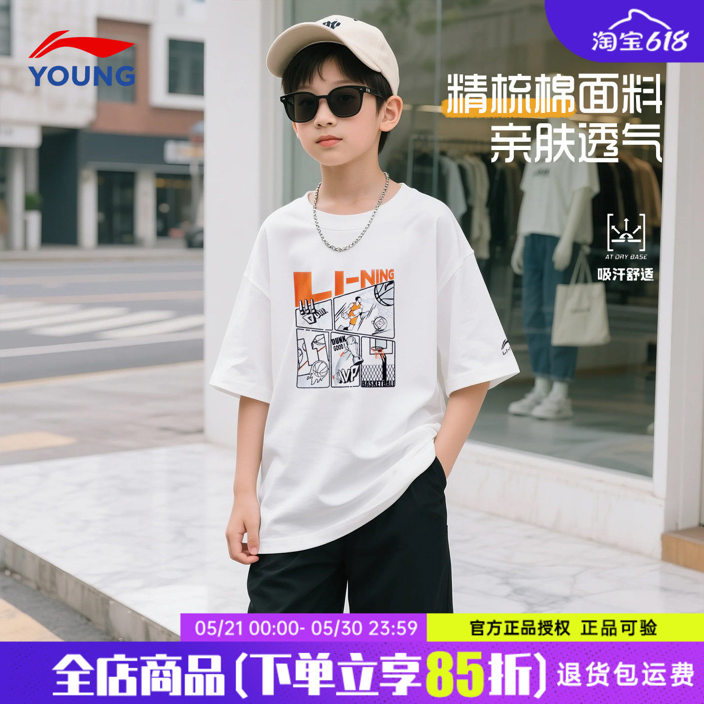 李宁男童t恤儿童2026夏季新款大童时尚纯棉透气吸汗白色运动短袖