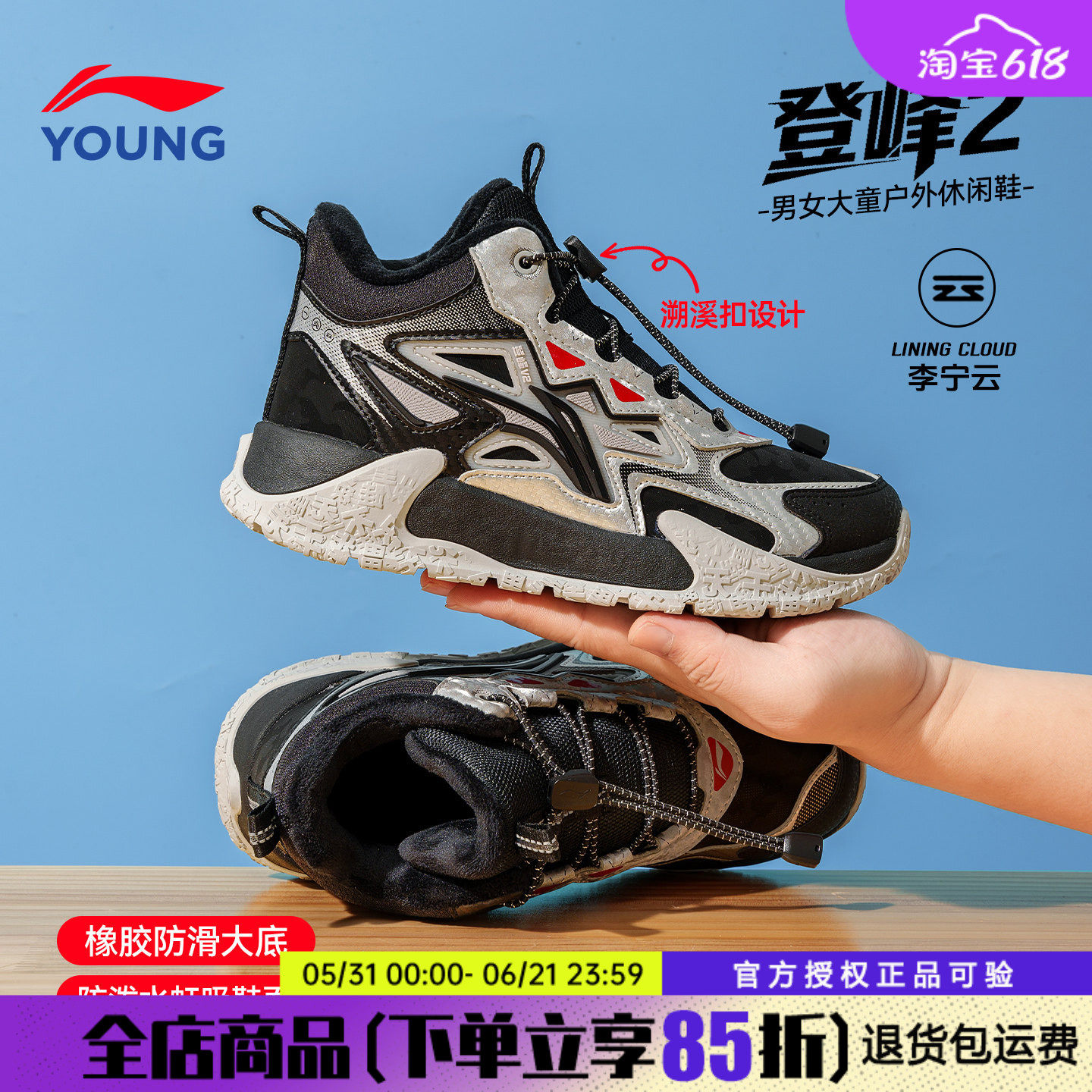 李宁男童棉鞋加绒户外鞋2025秋冬款二棉鞋登峰青少年防泼水运动鞋