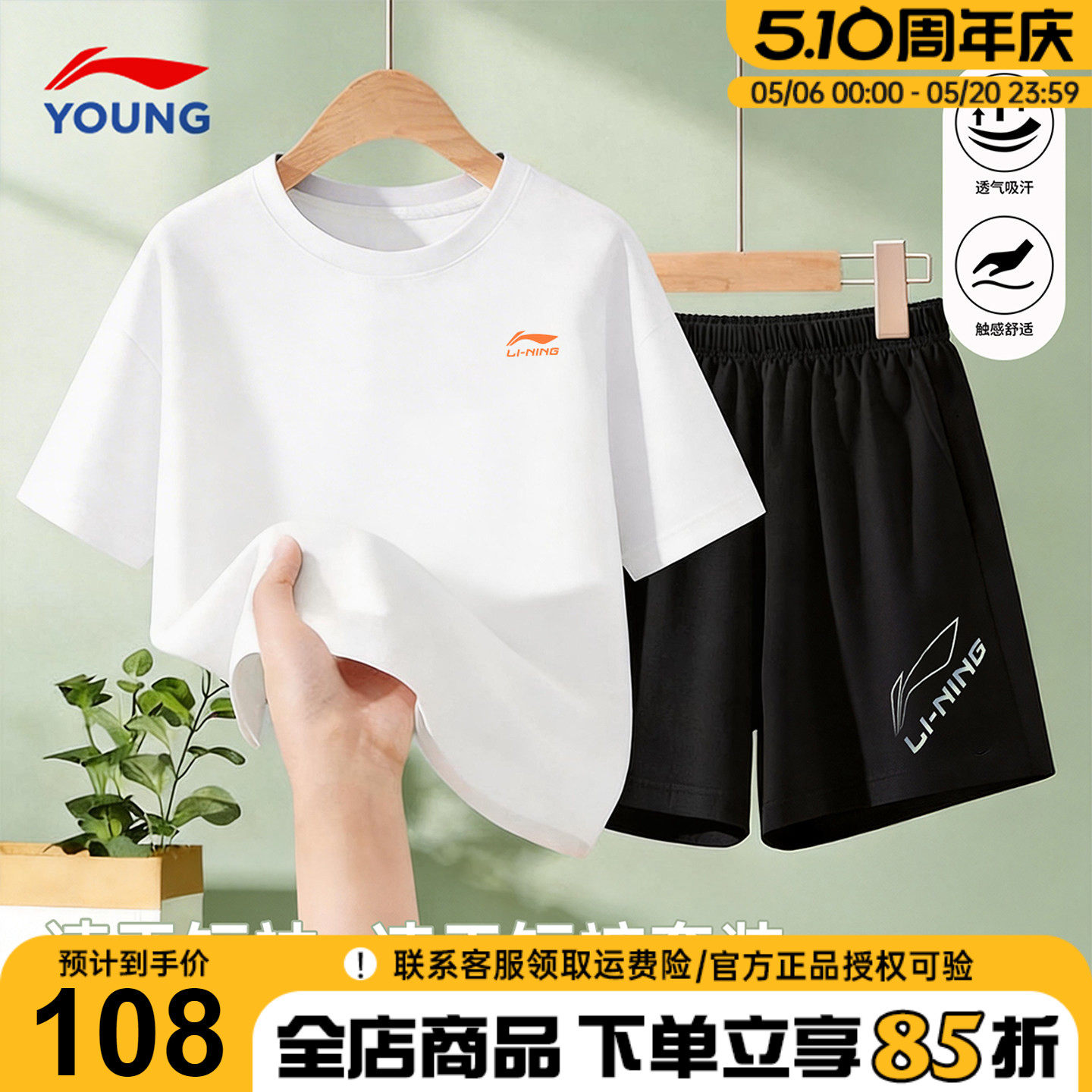 李宁儿童短袖T恤夏季套装2026新款男童速干短裤半袖两件运动套装