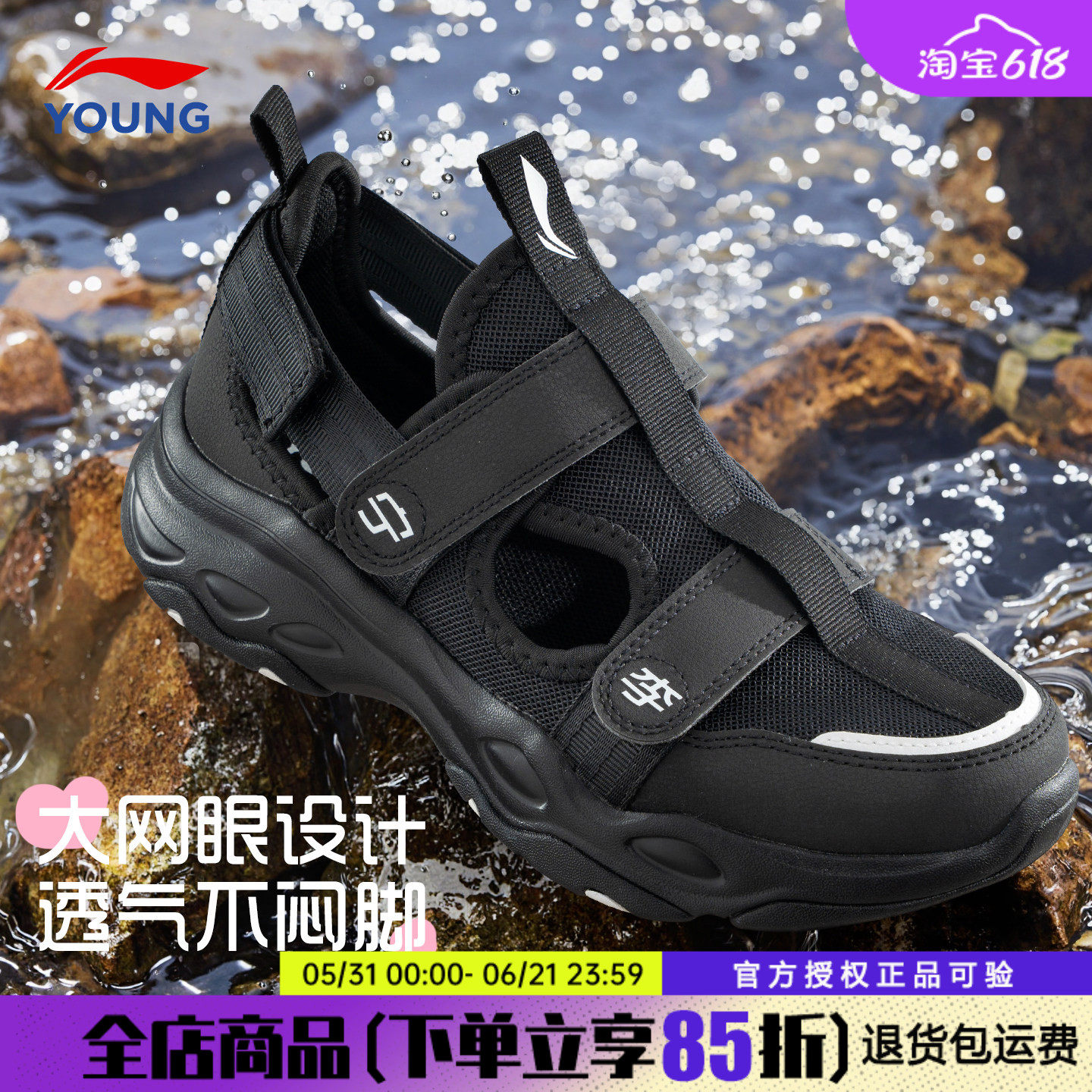 李宁男童凉鞋2025夏季新款儿童男大童网面透气青少年童鞋运动鞋