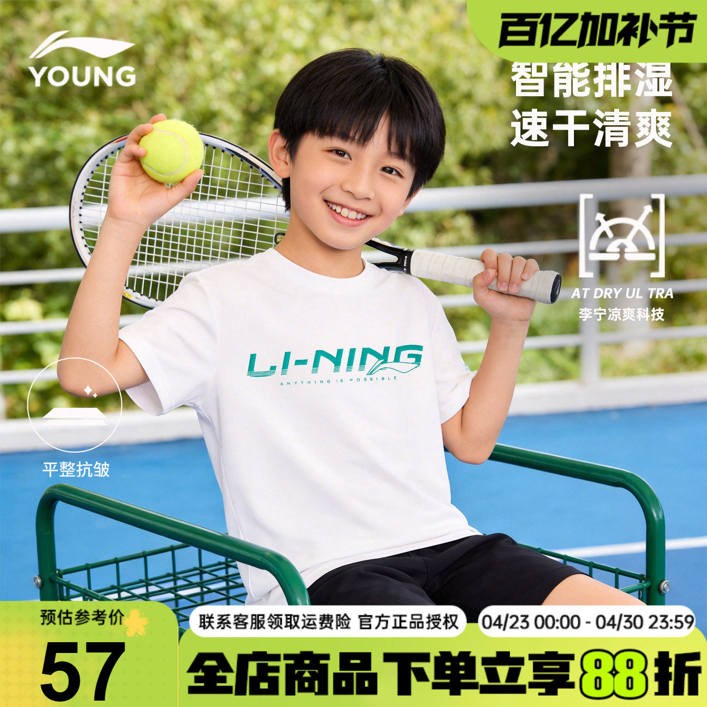 李宁男童速干短袖T恤儿童青少年26夏季新款冰丝宽松运动半袖上衣