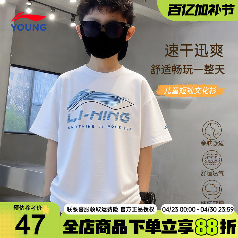 李宁男童速干短袖t恤儿童青少年冰丝凉感2026夏季新款运动半袖