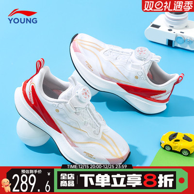 李宁赤兔8PRO儿童专业跑鞋25新款男童䨻丝网面运动鞋青少年跑步鞋