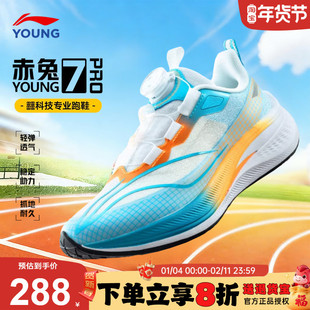 李宁赤兔7PRO儿童专业跑步鞋男童2026新款青少年网面跑鞋运动鞋子