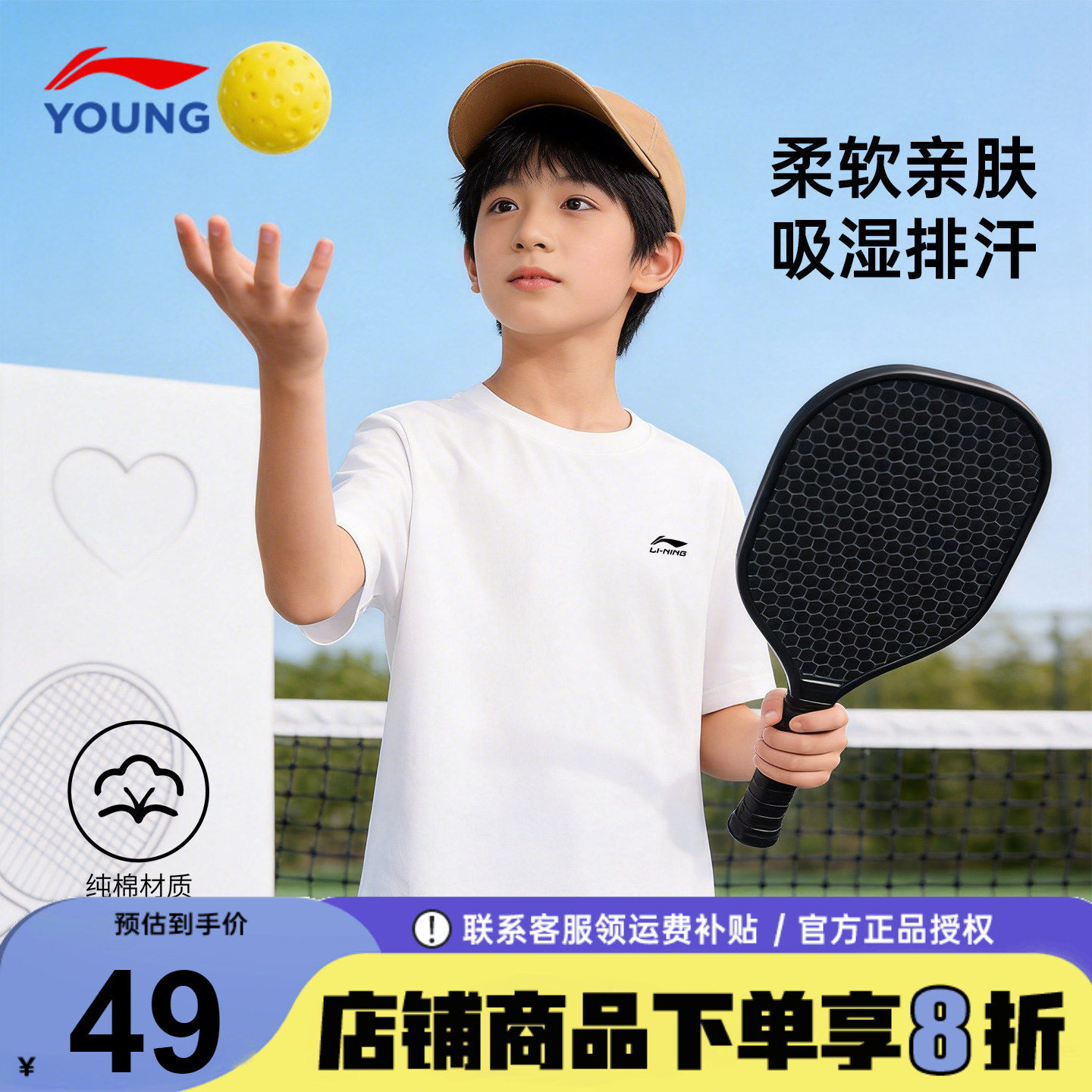 李宁男童短袖t恤儿童2026夏装新款纯棉透气大童白色运动男孩半袖