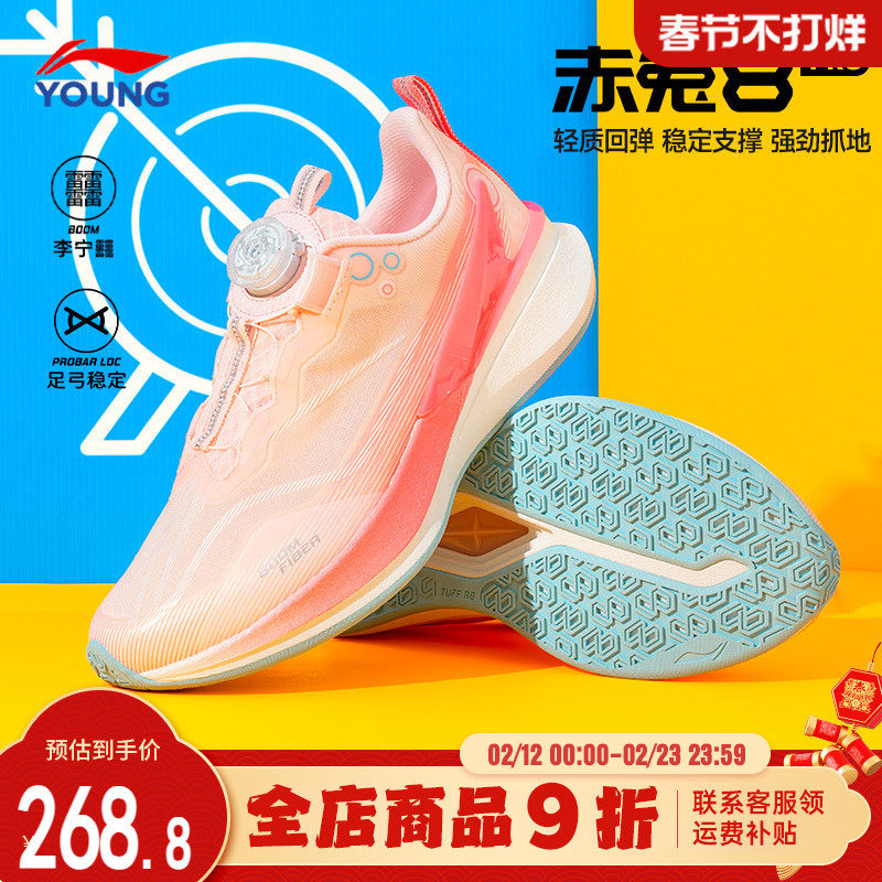 【清仓】李宁儿童运动鞋2026新款赤兔8Pro跑步鞋男女大童减震鞋子