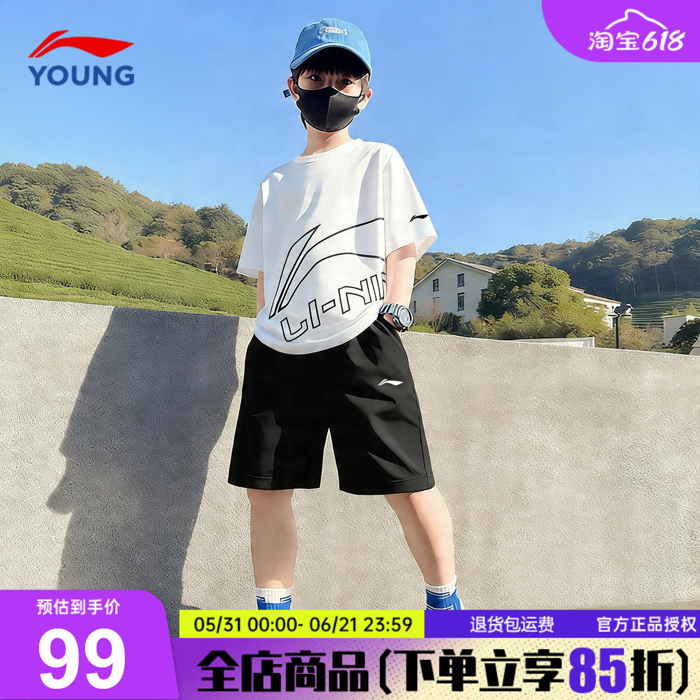 李宁男童夏套装儿童运动服青少年t恤吸汗速干凉爽短袖短裤26新款